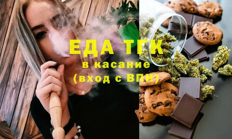 Еда ТГК конопля  где купить наркоту  Серов 