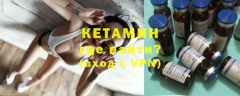 Кетамин ketamine  Серов 